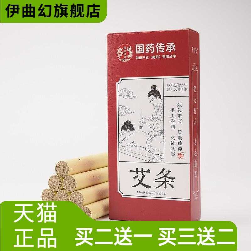 艾条香薰条艾草条艾灸养生馆