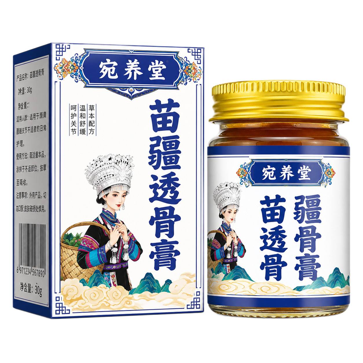 苗疆透骨膏苗灸膏苗灸液苗方按摩