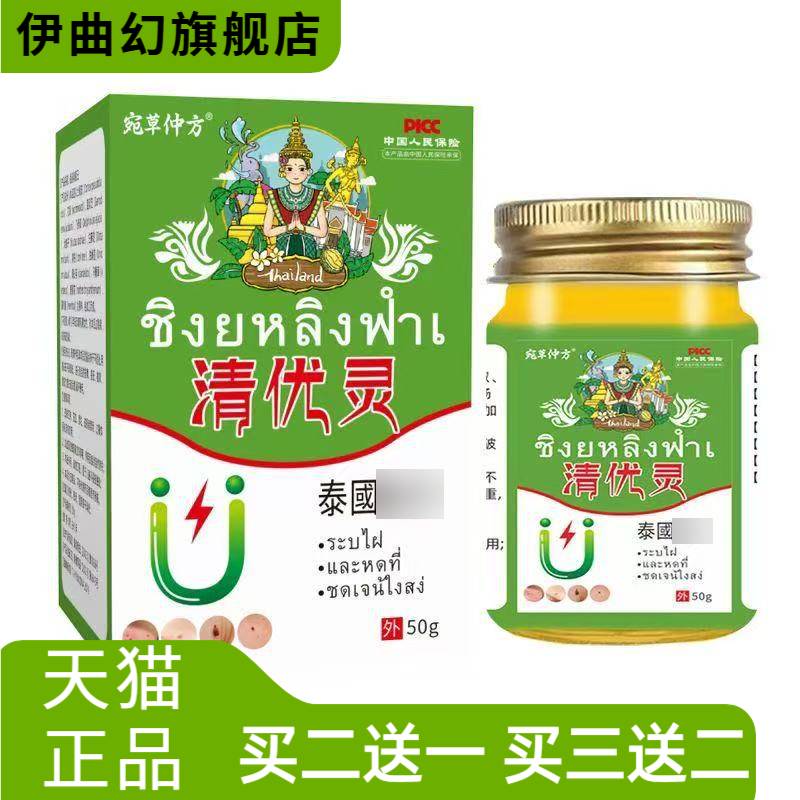 清优灵克液皮肤外用软膏丝状平抑
