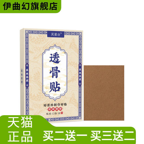颈肩腰腿通用筋骨贴艾草艾灸膏
