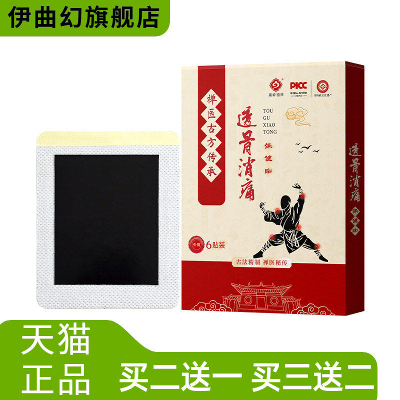 膏药贴腰疼腰不适老黑膏颈椎