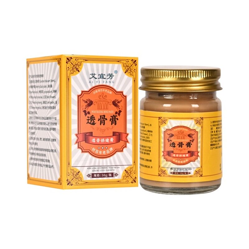透骨膏活络膏颈椎腰椎外用按摩