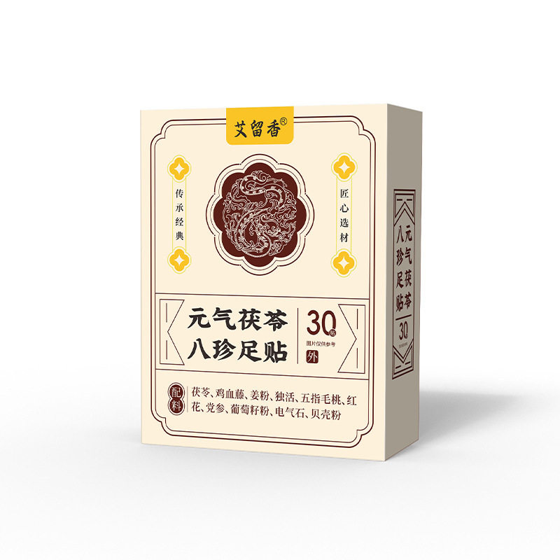 元气茯苓八珍足贴艾叶生姜红花