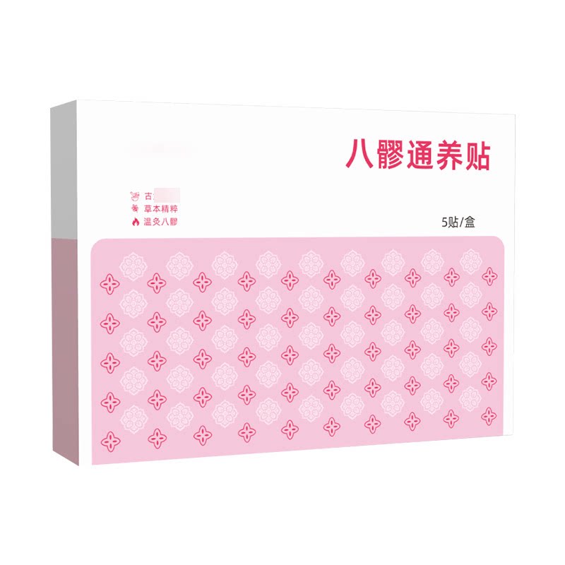 八髎贴草本艾灸暖敷贴通养贴