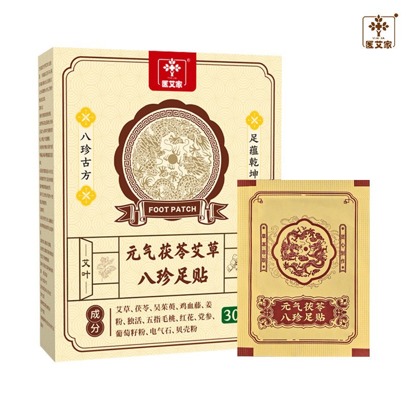 老北京足贴50贴竹醋足膜艾叶艾草