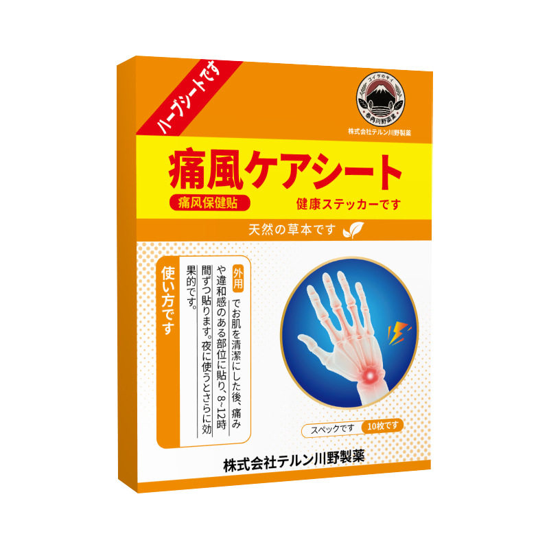冉川野保健贴官方旗舰店生物贴胀