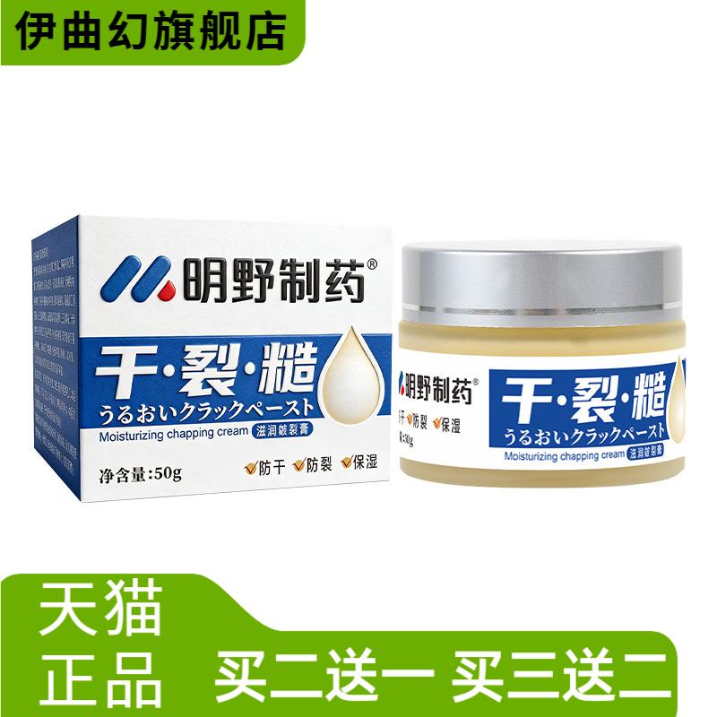 皴裂膏手足护理霜保湿霜干燥膏