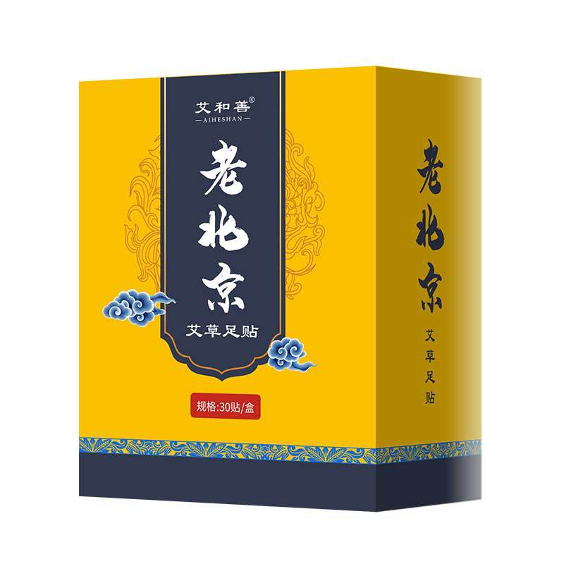 老北京足贴30贴艾草足膜足底贴