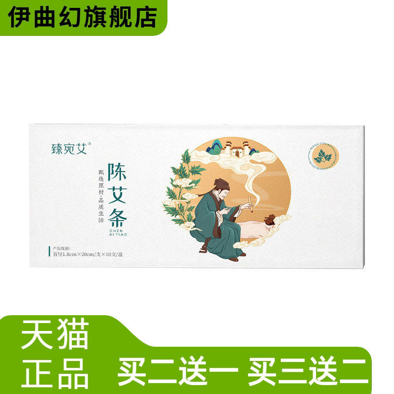 陈年手工艾条温灸条熏蒸艾灸条