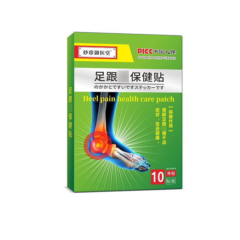 足跟保健贴官方旗舰店足部脚底脚