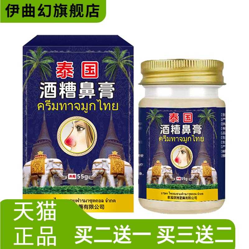 酒糟鼻膏草莓鼻专用收缩毛孔粗大