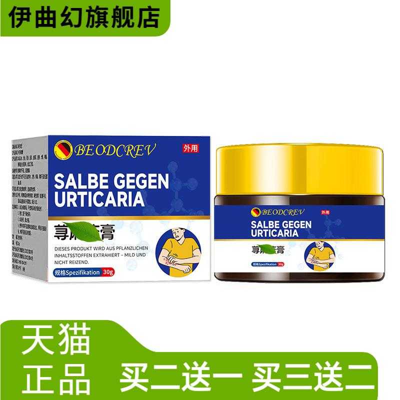 植物草本润肤养护膏全身通用肌肤保湿膏小量