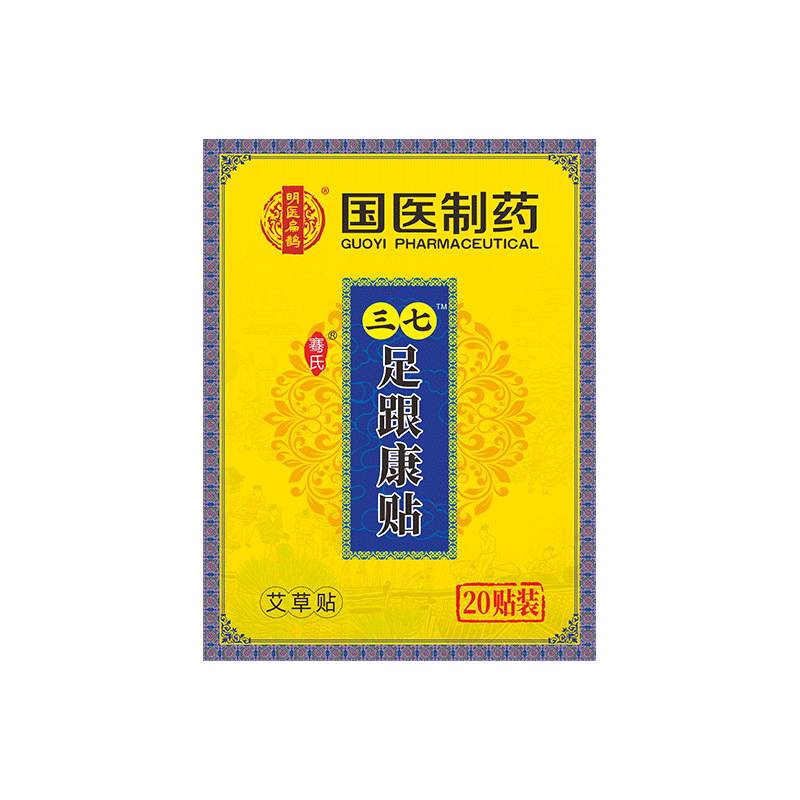 国医制药膏药贴足跟不适贴黑膏贴