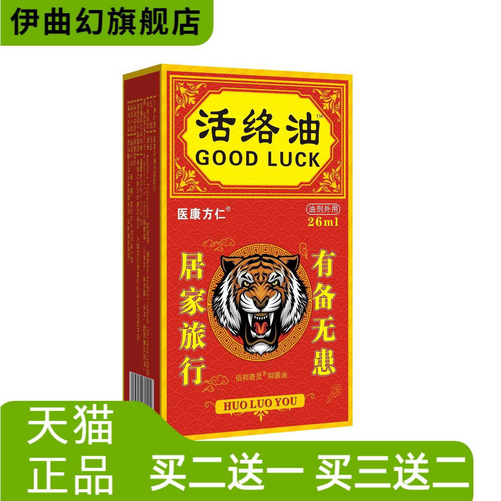 活络油舒经活络刮痧艾灸液舒缓