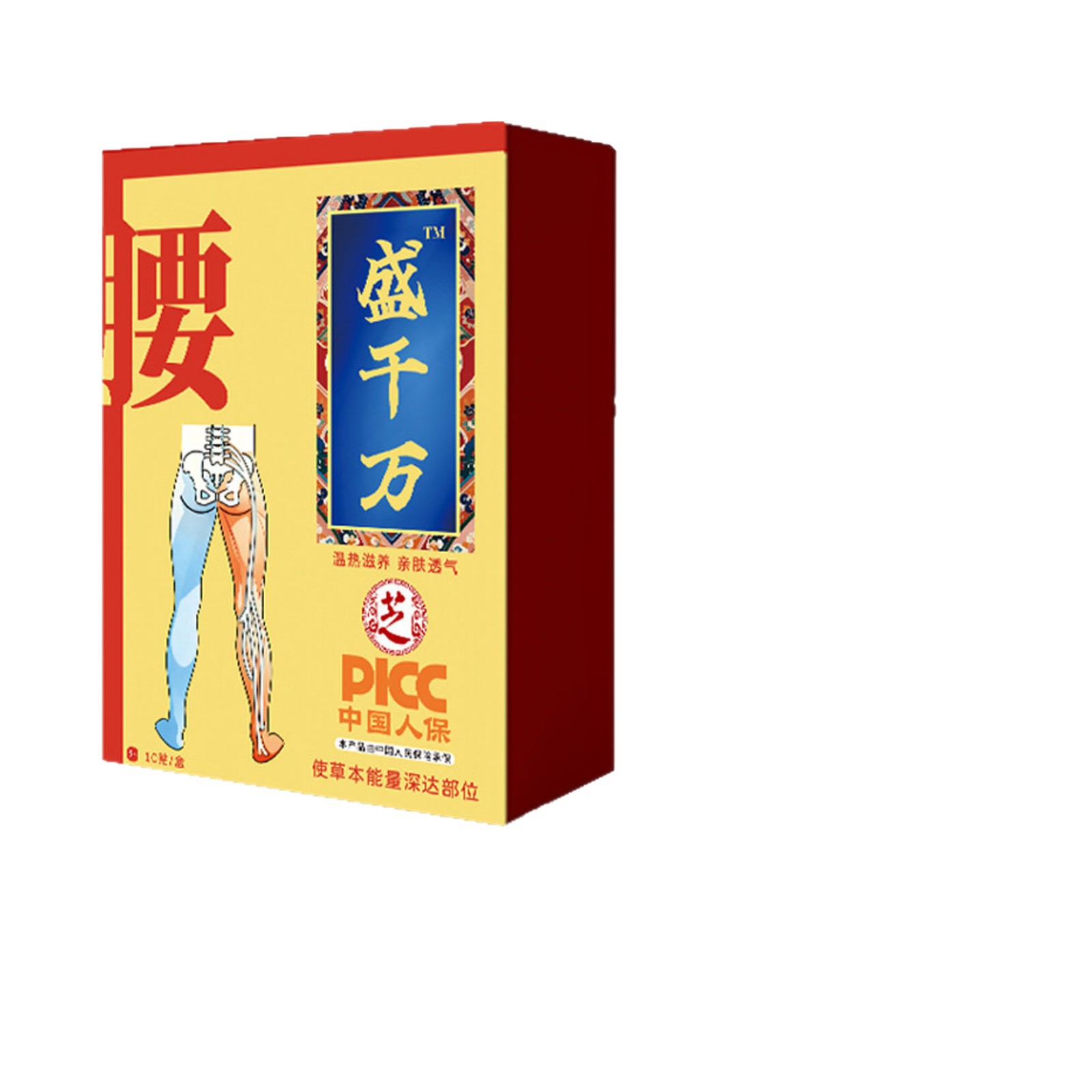 蓓芝寇盛千万腰部贴颈肩腰腿