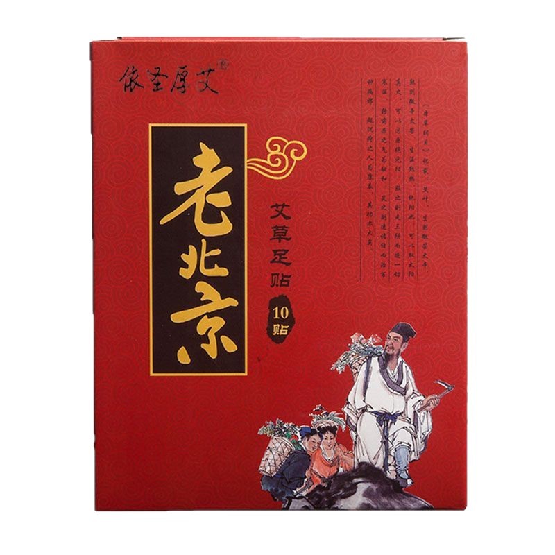 依圣厚艾老北京艾草足贴足膜脚贴