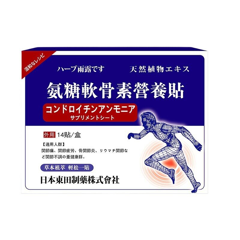 日本東田氨糖软骨素营养贴膝盖贴