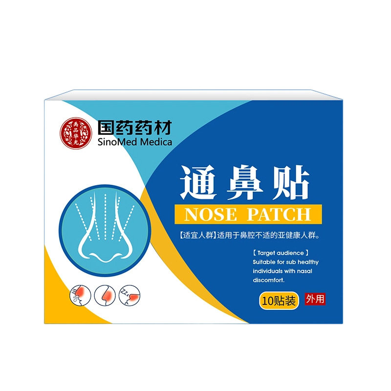 国药药材鼻康贴过敏性舒缓打喷嚏