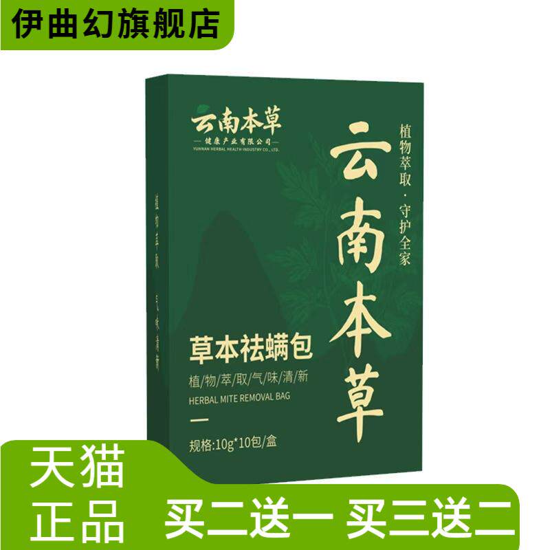 特价清仓包孕婴可用温和长效居家