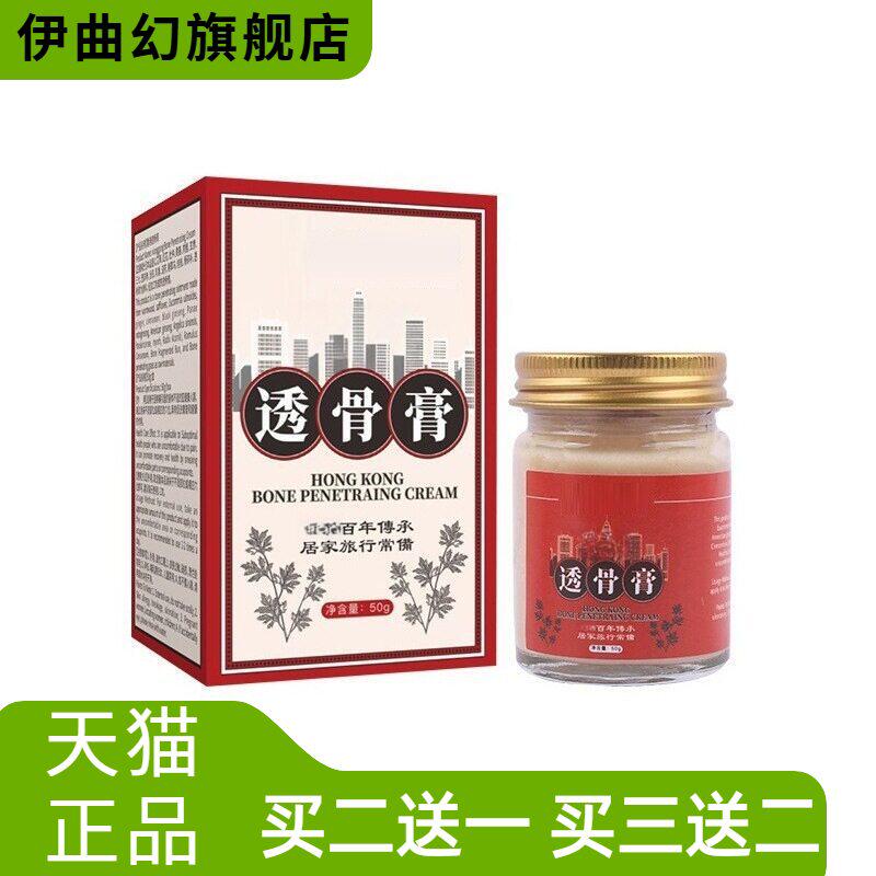 透骨膏官方旗舰店颈肩腰腿酸软颈