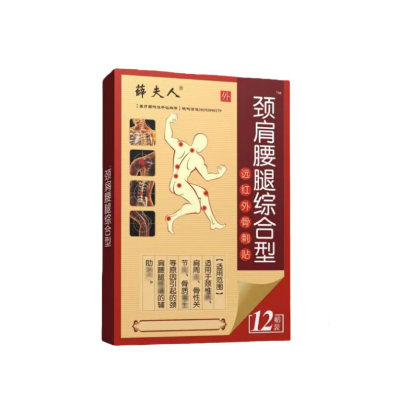薛夫人颈肩腰腿综合型远红外骨刺