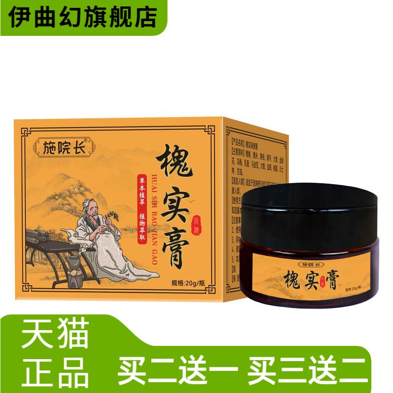 槐实膏原膏屁眼问题男女内外混合