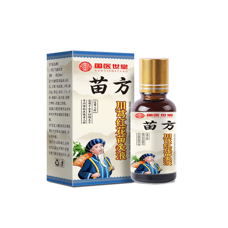 苗灸液关节按摩热精油草本艾灸液