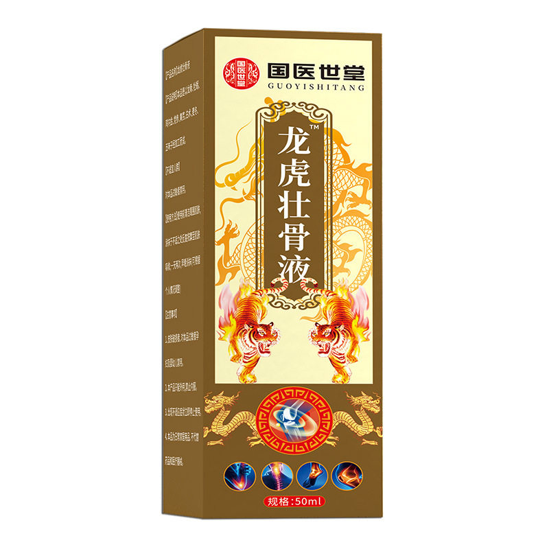 龙虎壮骨液透骨液艾灸液颈肩腰腿