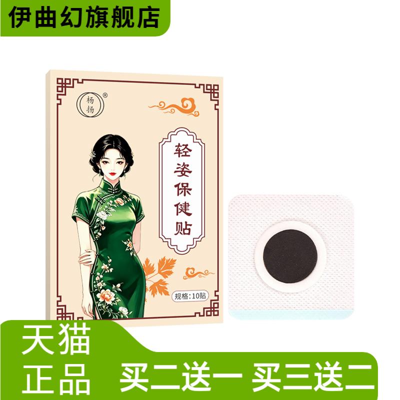 轻资保健贴艾灸贴热敷肚脐贴燃燃