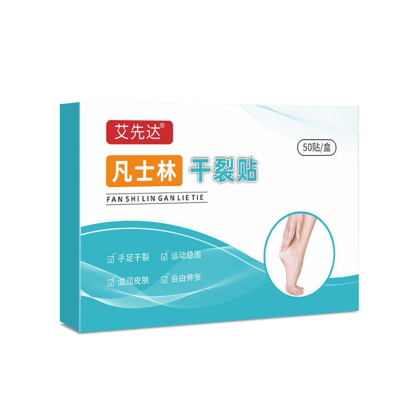 凡士林干燥手贴脚贴护手贴后跟