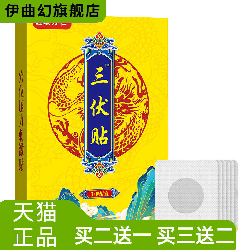 爆款三伏贴艾草温灸贴夏季家用