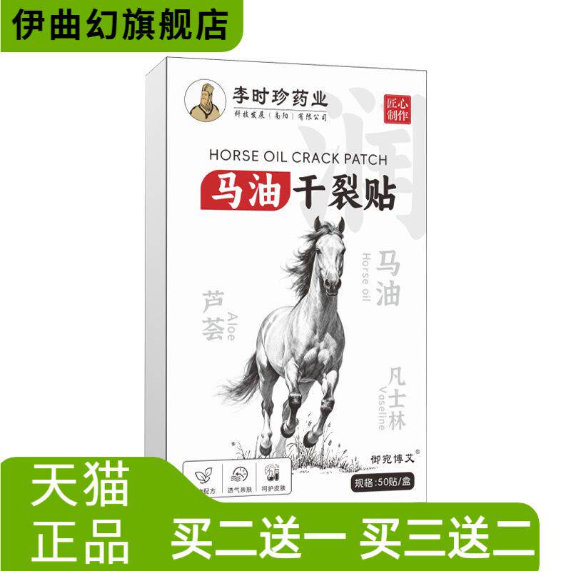马油干燥贴手足冬季手指干燥皲裂