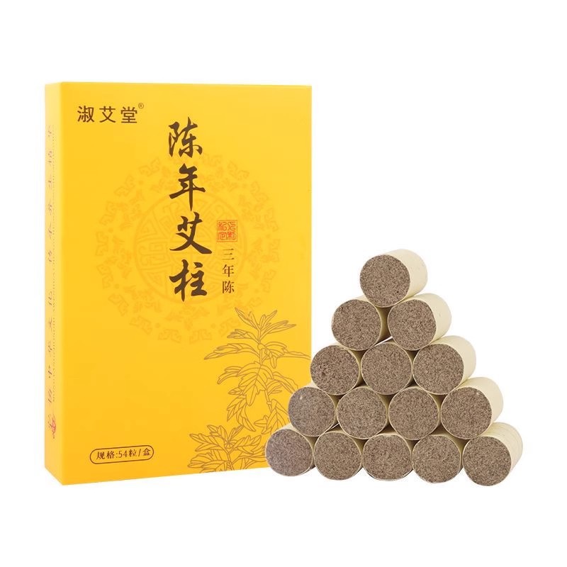 三年陈艾柱54粒家用艾灸盒专用