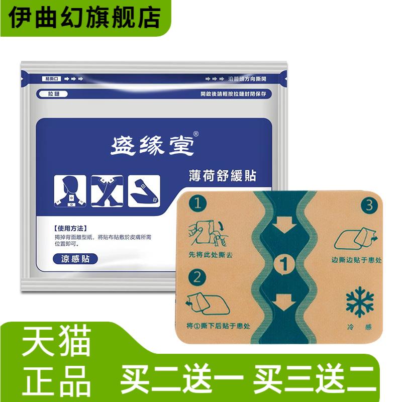 久桓贴膏贴四面弹力布贴颈椎贴