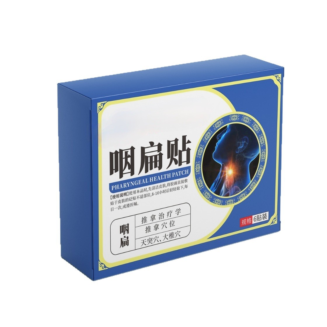 咽扁贴喉咙干痒月牙贴扁桃体贴膏
