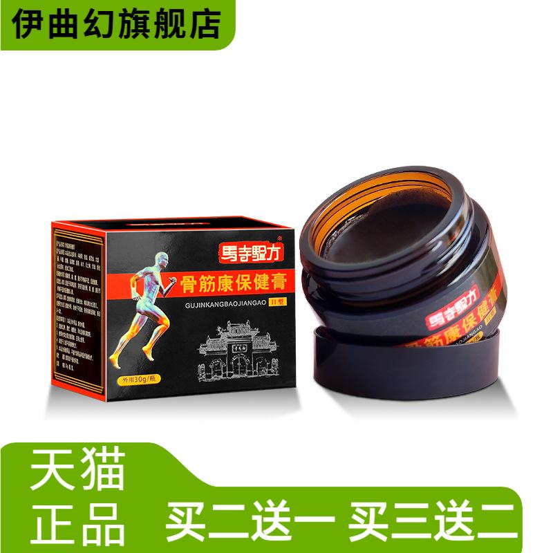 今世康膏贴剂颈椎贴膏腰椎保健贴