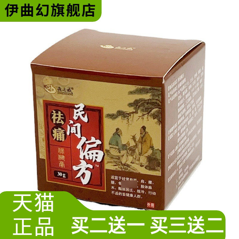 民间不适膏舒筋活络不适膏腰膝不