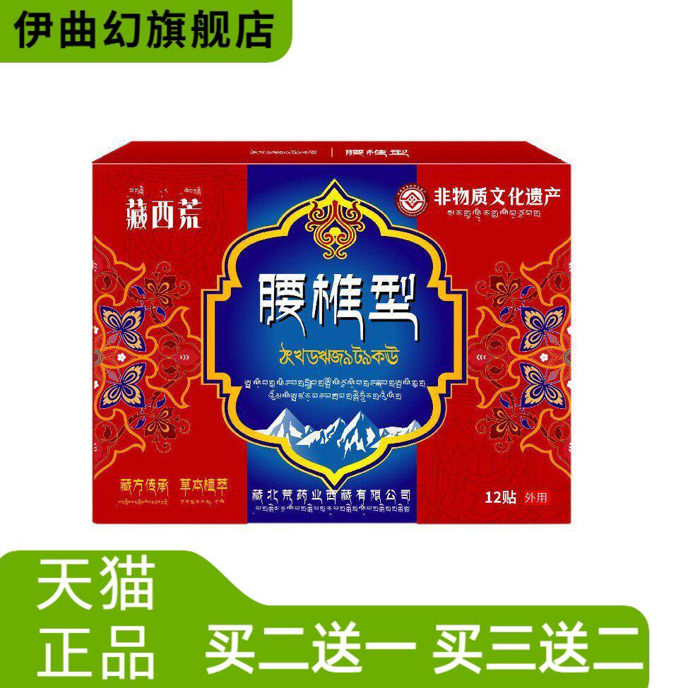 腰椎型贴12颈肩减缓腰腿酸腰肌老