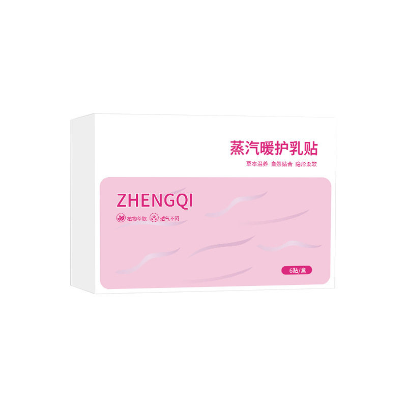 蒸汽暖护乳贴女性草本胸部护理
