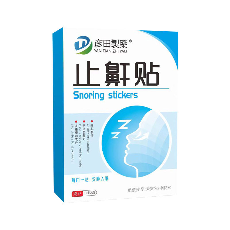 彦田制药止鼾贴艾草贴通气打呼噜
