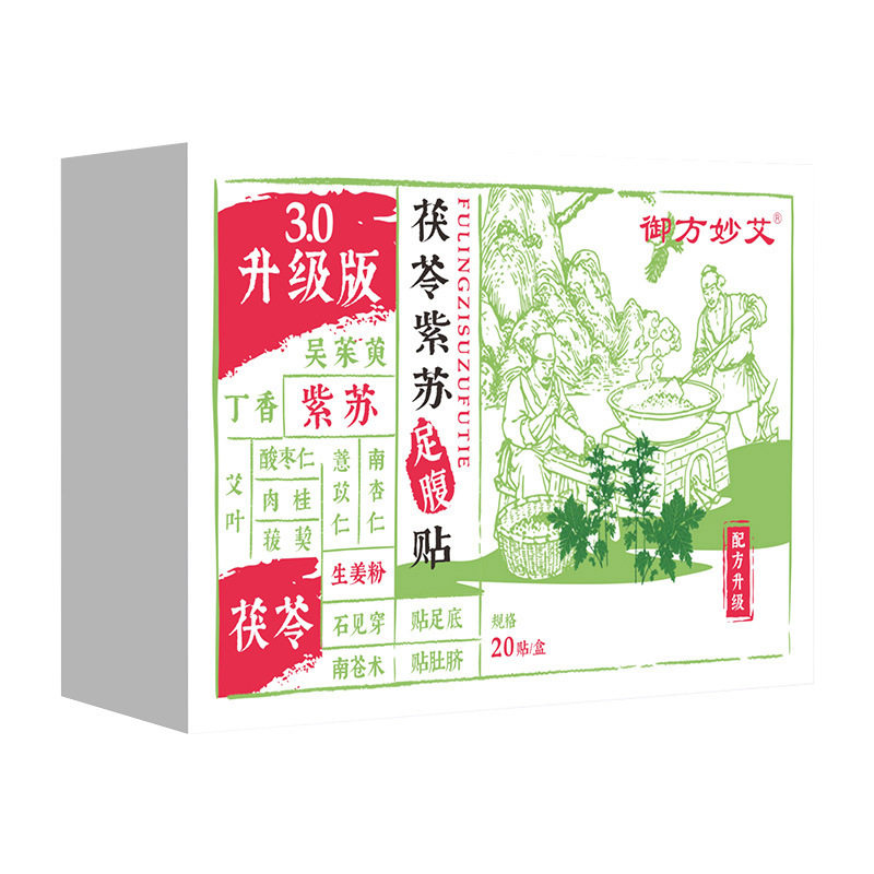 方古有艾茯苓紫苏足腹贴足底贴