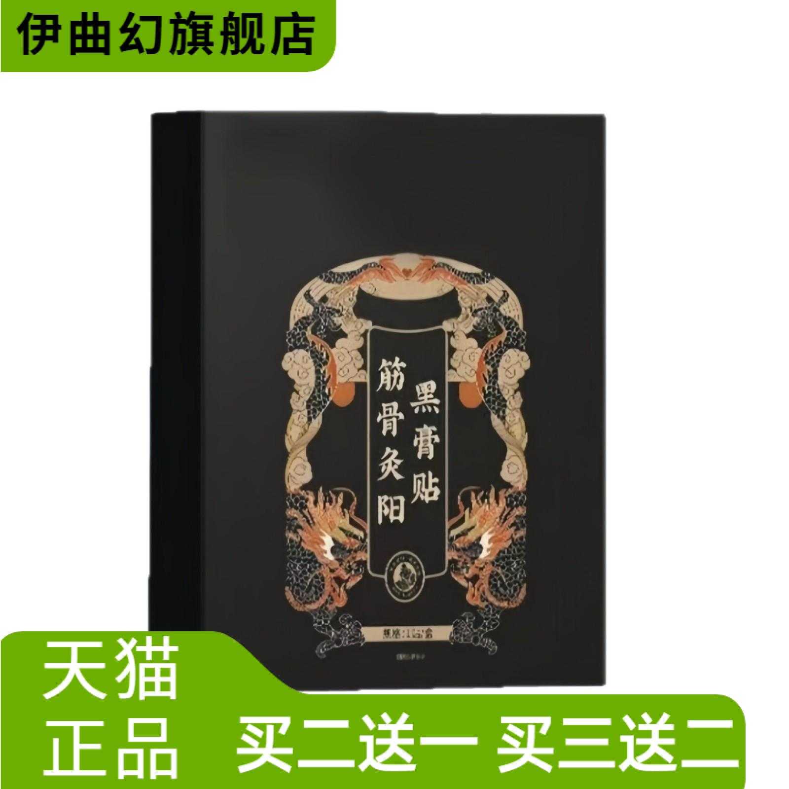 艾草颈椎贴肩周腰椎膝盖贴艾灸贴