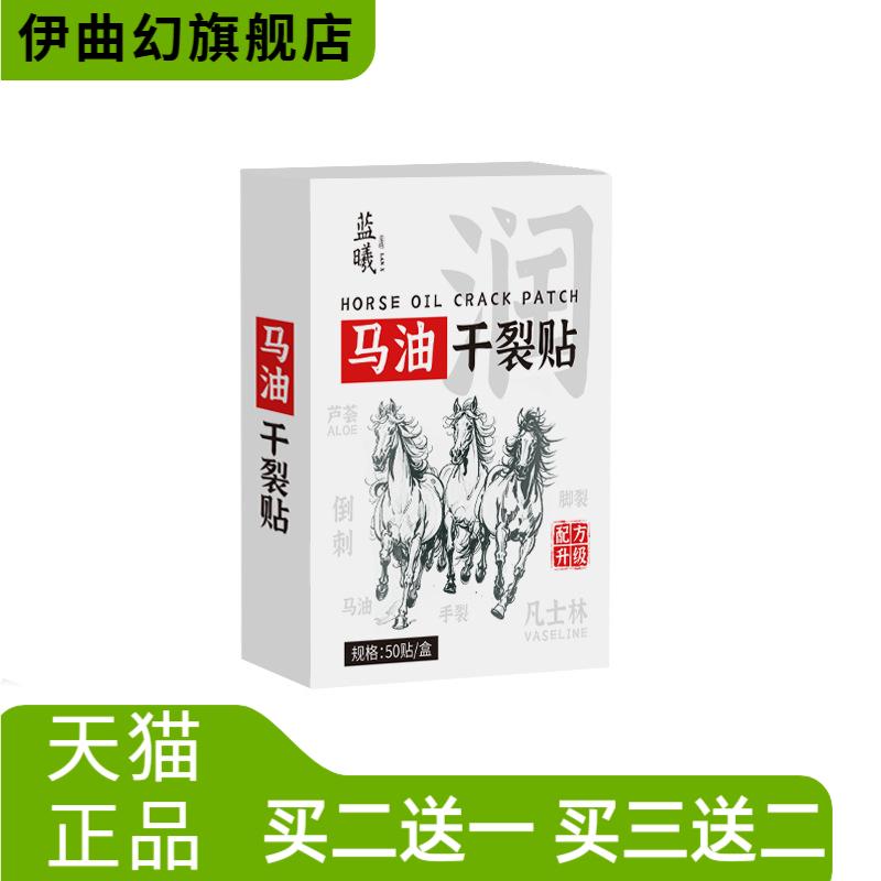 马油干燥贴冬季手足开裂脚后跟