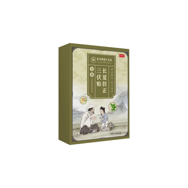 艾草三伏贴老黑膏穴位艾灸贴腰椎