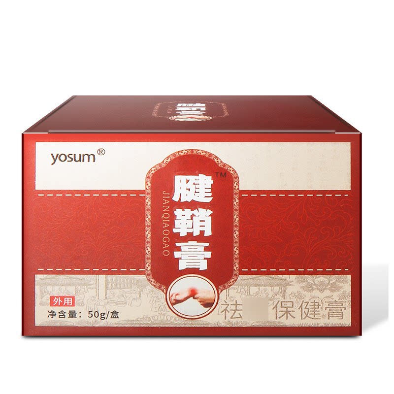 优香艾草腱鞘膏手腕贴肌腱贴