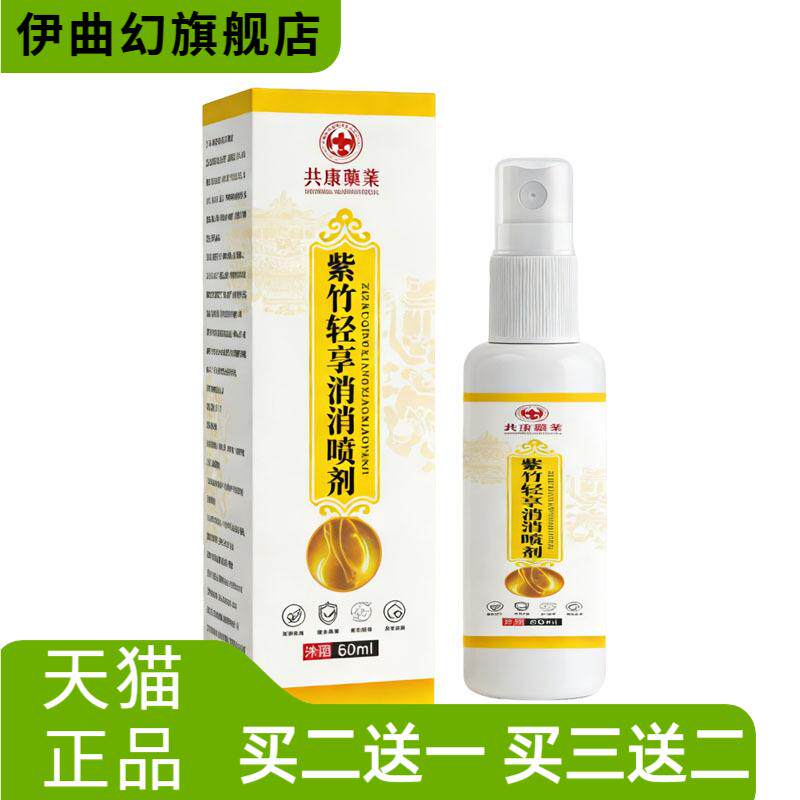紫竹轻享消消肚腩懒人家用减紧致