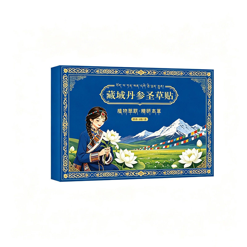 方古有艾藏域丹参圣草贴家用艾草图片