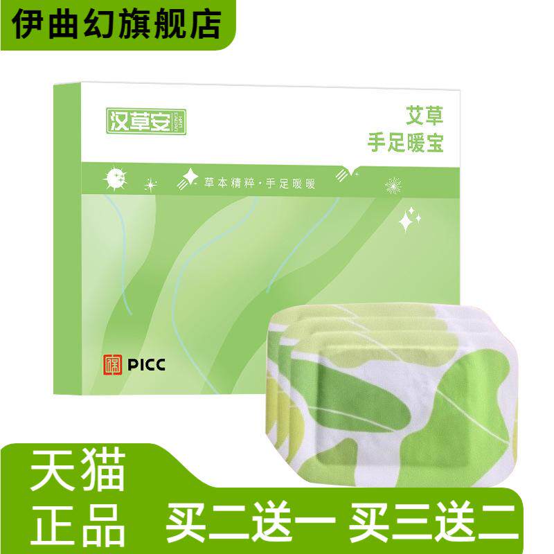 热敷护腕草本热敷贴运动护理贴