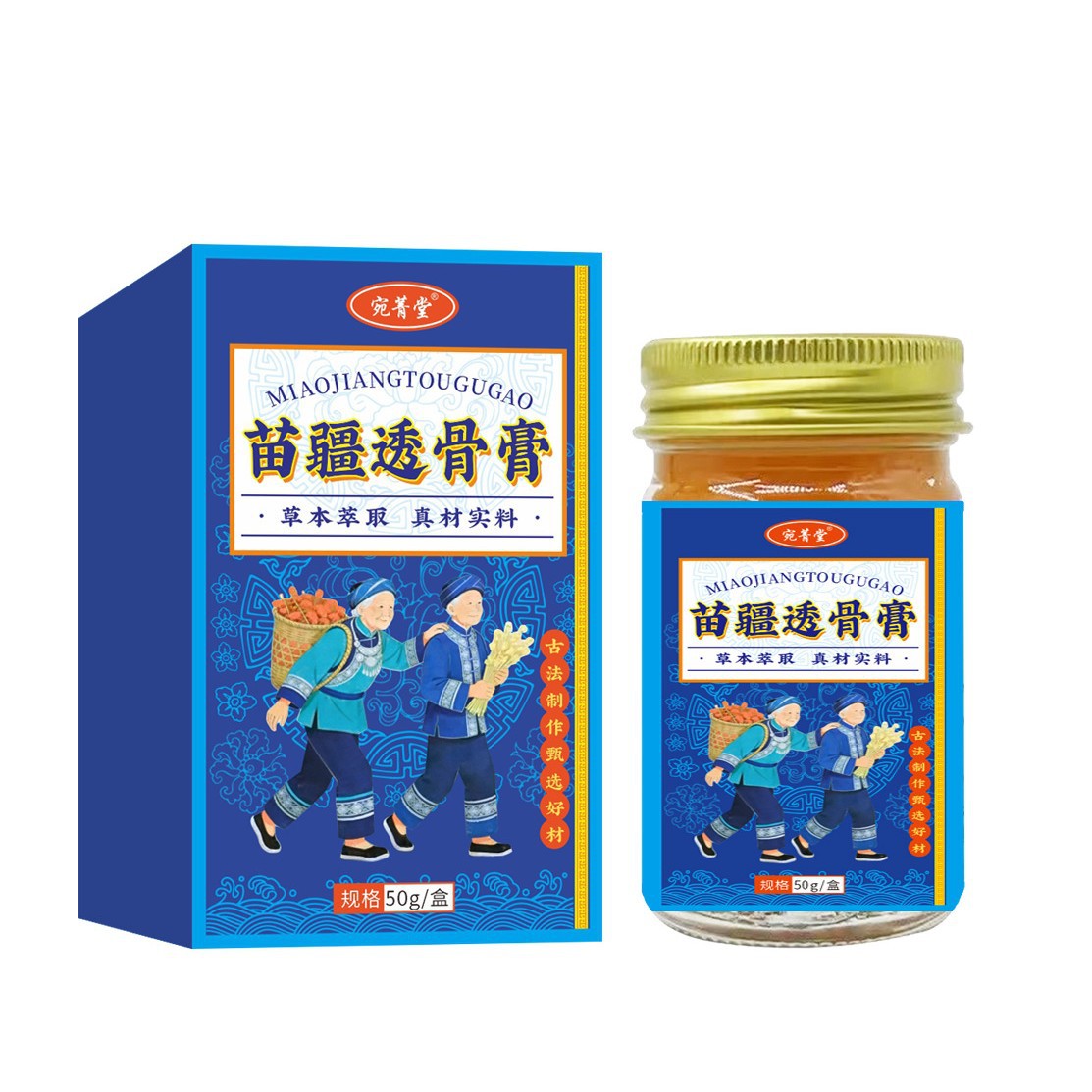 宛菁堂苗疆透骨膏苗方颈肩腰腿
