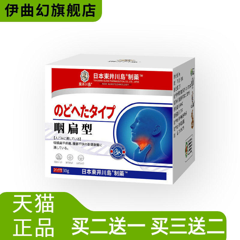 咽扁膏咽扁舒膏咽扁贴喉咙膏清痰